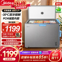 美的 冰柜冷冻柜家用小型商用大容量冷柜保鲜柜节能省电家电小户型冰箱一级能效