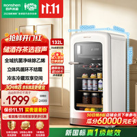 容声 方糖132L冰吧小冰箱家用新一级能效变频冷藏冷冻两用母婴冰箱酒饮冰箱RC-132E30LNFBK
