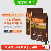 88VIP：百利 天然百利猫粮高蛋白鸡肉全猫粮4.5kg*2袋