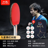双鱼 正品9星级乒乓球拍专业级成人学生专用比赛训练高弹力成品拍