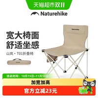88VIP：挪客户外 户外折叠椅 尘屿砂