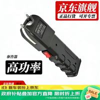 SGMW 防熊狼神器电猪棒户外露营爬山探险夜跑必备高压机械棍随身赶狗器