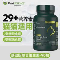 VetriSCIENCE VS宠物大师辅酶Q10进口强心保护心脏健康猫狗通用VetriScience