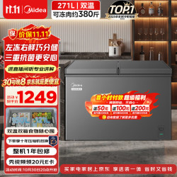美的 271L双温双箱家商两用冰柜低霜超低温雪糕柜大容量抗菌冷柜冷藏冷冻两用卧式冰箱MR-271VM