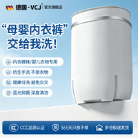VCJ 洗衣机小型半自动波轮迷你洗衣机洗脱一体母婴儿童内衣内裤袜子专用洗衣机学生宿舍单身出租房 4.5KG
