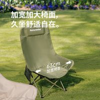 88VIP：挪客户外 高背户外折叠椅 徒步绿