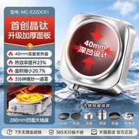 美的 凹面电磁炉家用2200W大功率爆炒菜锅一体全套小型灶2026新款 MC-E22DC01
