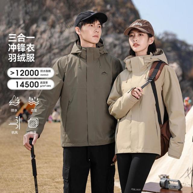 雪中飞 情侣一衣三穿冲锋羽绒服舒适保暖时尚可拆内胆外套