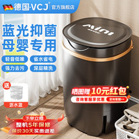 VCJ 洗衣机半全自动迷你洗衣机小型洗脱一体小型家用母婴内衣裤洗袜子神器儿童单身人宿舍出租房  黑