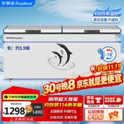 荣事达 458升冰柜商用大容量 卧式单温保鲜冰箱 大冰柜商用全冷冻  BD/BC-458D