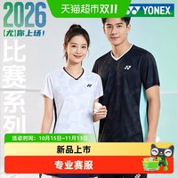 88VIP：尤尼克斯 羽毛球服男款夏季速干透气专业大赛服女款yy运动服