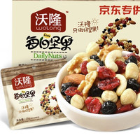 沃隆 成人A款 每日坚果 混合果仁 525g 买一送一（赠发财礼盒）