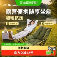 88VIP：挪客户外 海星躺椅 徒步绿