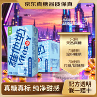 维他奶 低糖原味豆奶 250ml*16盒