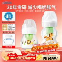 布朗博士 新生儿防胀气玻璃奶瓶套装 0-1月60ml+0-3月150ml 狮子小马
