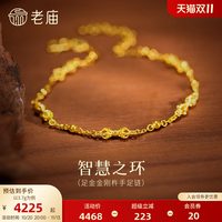 老庙黄金 足金金刚杵手足链5G精致立体禅意东方时尚璀璨通勤百搭