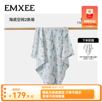 嫚熙 婴儿纱布浴巾a类吸水洗澡必备包裹巾 海底空间*2条 110x110cm（拉伸尺寸）