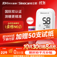 三诺 优佳血糖检测仪 三色高低指示血糖仪家用医用级低痛感糖尿病测糖检测仪（仪器+200支试纸+200支采血针）