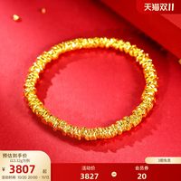 老庙黄金 足金碎金盘缠手链5D亮腰缠万贯弹力手绳