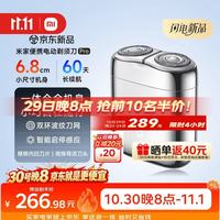 米家 便携剃须刀Pro 双环波纹刀网 黑色 标准版