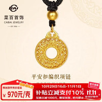 菜百首饰 黄金项链 足金古法福字平安扣项链 计价 约4.15克双11