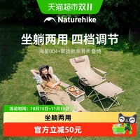 88VIP：挪客户外 挪客 分体式折叠椅 卡其色
