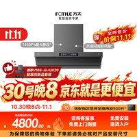 方太 V10-G+TF37B 顶侧一体平嵌 天然气 烟灶套装