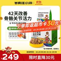 疯狂小狗 中大型犬狗粮成幼犬10kg宠物金毛彩虹魔方牛肉&青口贝犬粮20斤