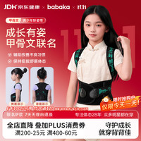 背背佳 甲骨文矫姿带成人儿童学生端正体态男女通用改善姿势带-
