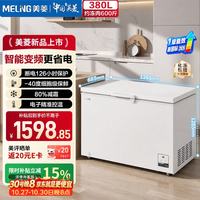 美菱 380升商用冰柜冷冻柜80%减霜深冷速冻锁鲜电子控温全冷冻冷藏柜BCBD—380DTP