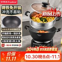 荣事达 电炒锅电蒸锅电煮锅电火锅山东锅家用铸铁炖蒸煮免开锅一体多功能蒸笼RDG-ZH32TC6D单笼