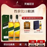 尊尼获加 绿牌 苏格兰威士忌 43度750ml*2瓶