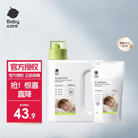 babycare 婴儿酵素洗衣液 500ml/袋+800ml/瓶