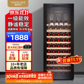 维诺卡夫 200升85瓶酒柜恒温红酒柜家用一级能效酒窖级嵌入式风冷无霜保湿冷藏柜 CWC-200A