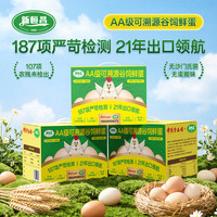 新恒昌 1980AA级鲜鸡蛋30枚(1.8kg) 谷物喂养 营养儿童早餐健康轻食 源头直发