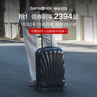 新秀丽 经典贝壳箱大容量登机行李箱女拉杆箱轻便密码箱CS2 黑色 20英寸 无扩展