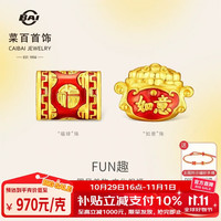 菜百首饰 黄金转运珠 足金鎏彩国风转运珠含绳计价 如意珠约0.45克双11