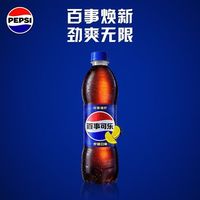 百亿补贴:百事 可乐-清柠味可乐600ml*24瓶整箱,三人团,44.5元
