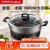 荣事达 2026新款有钛加大加深煎烤机煎饼烙饼锅火力可调电煮锅无涂层不锈钢电饼铛 DJG-34F2