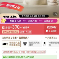 小米 母婴看护摄像头
