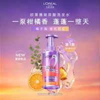 百亿补贴：巴黎欧莱雅 欧莱雅玻尿酸橘子海洗发水空气感香氛版控油蓬松水光洗发露