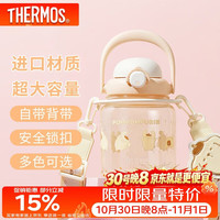 THERMOS 膳魔师 大容量 塑料杯