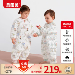 贝因美 婴儿睡袋宝宝秋冬纯棉恒温分腿睡袋儿童一体防踢被子中厚 森林M