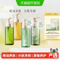 移动端：逐本 黑茶植萃洁颜油 225ml