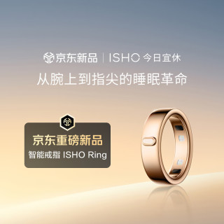 ISHO Ring Pro款 今日宜休智能戒指 睡眠心率监测智能指环 星空银10号