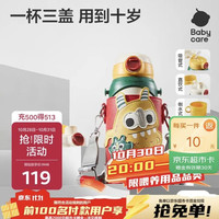 babycare 600毫升 送背带和杯套 保温杯+内塞盖+吸管盖+直饮盖 600ml 凯姆那怪兽