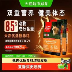Orijen 渴望 原始猎食渴望猫粮成幼猫原味鸡肉10.8kg优质动物蛋白全价