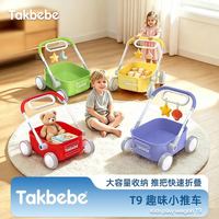 塔克贝贝 趣味小推车婴幼儿童学步玩具车周岁礼物T9