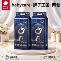 百亿补贴：babycare 皇室狮子王国纸尿裤拉拉裤学步裤干爽舒适透气