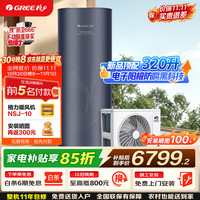 格力 金葵花空气能热水器家用320升大容积变频1级能效AI智能健康80°C电辅SXTD320LCJW/Eb-1j(5-7人)